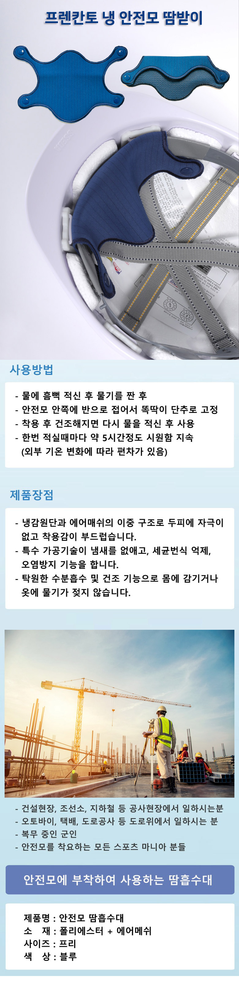 프레칸토