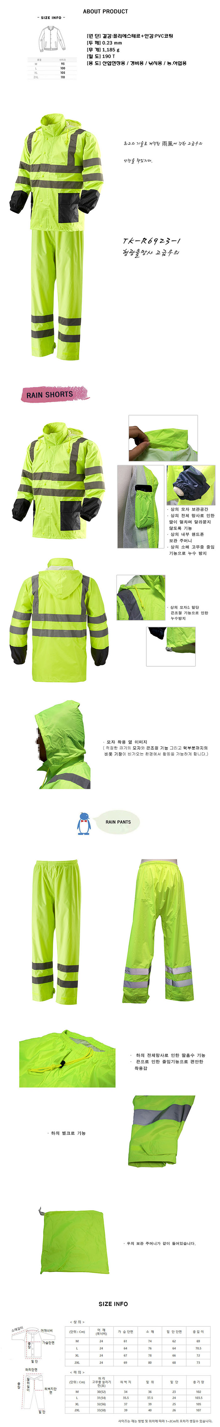 TK-6923-1