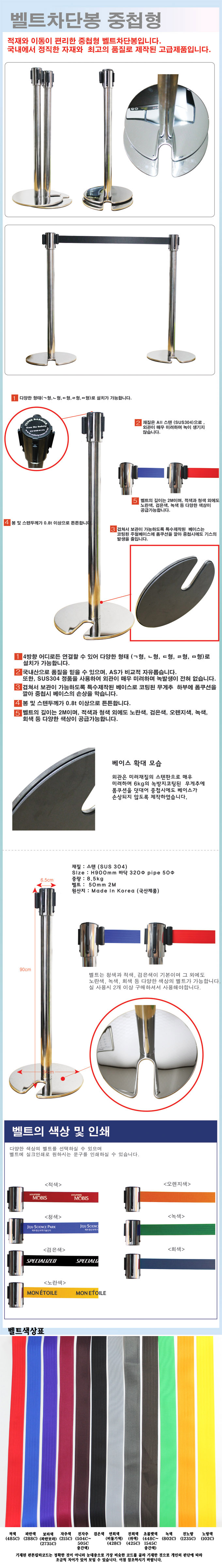 자동벨트차단봉