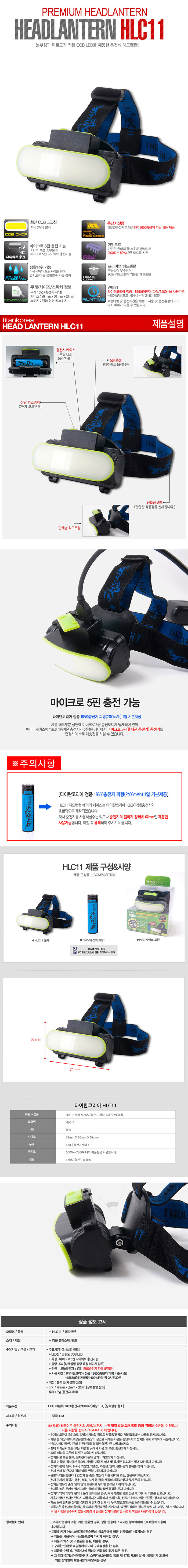 COB LED헤드랜턴