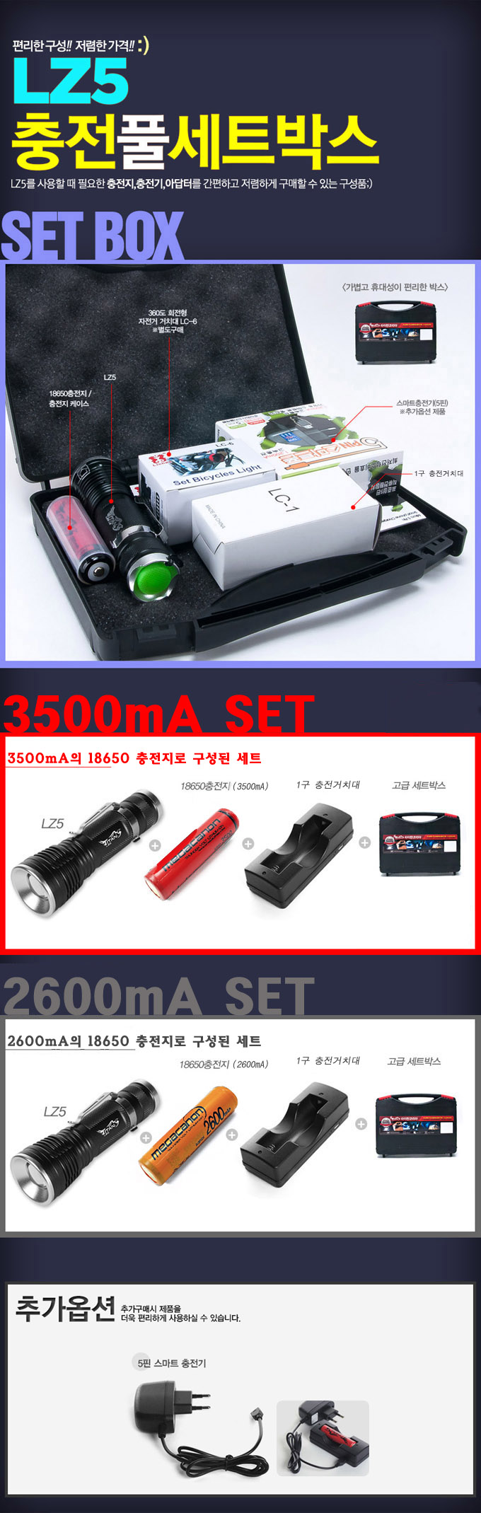 LZ-5 라이딩겸용