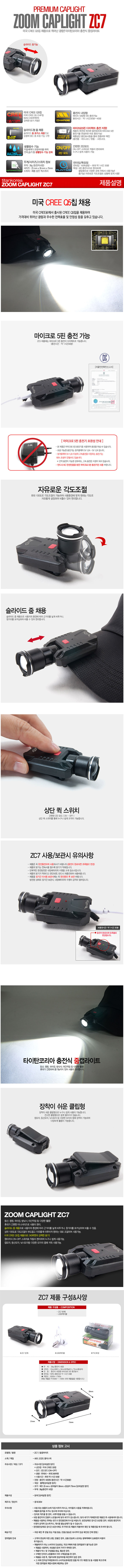 프리미엄캡라이트