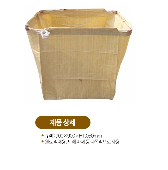 로프 톤백 (톤마대)