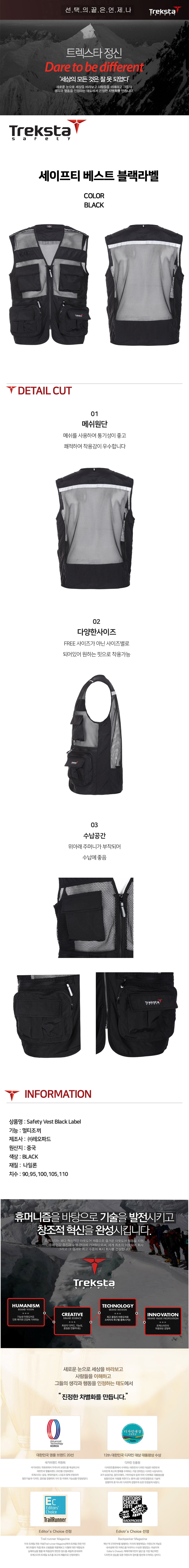 트렉스타 블랙라벨