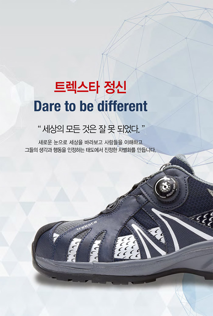 트렉스타 아이스조끼