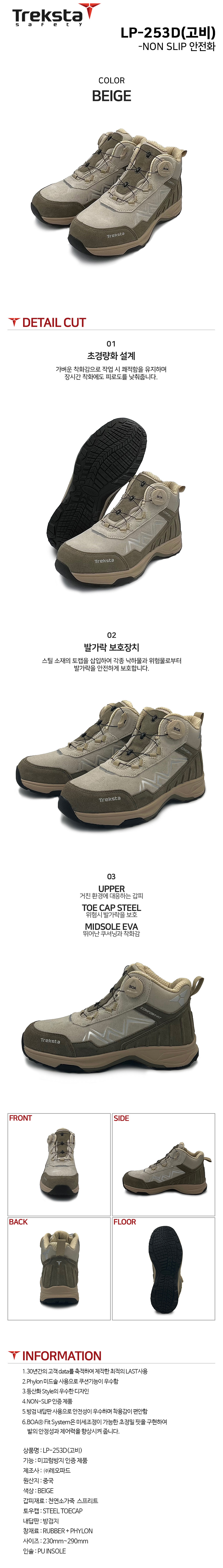 LP-253D 고비