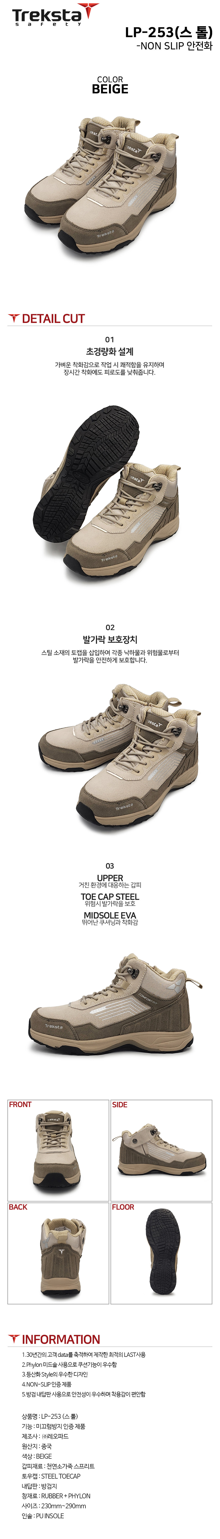 LP-253 스툴