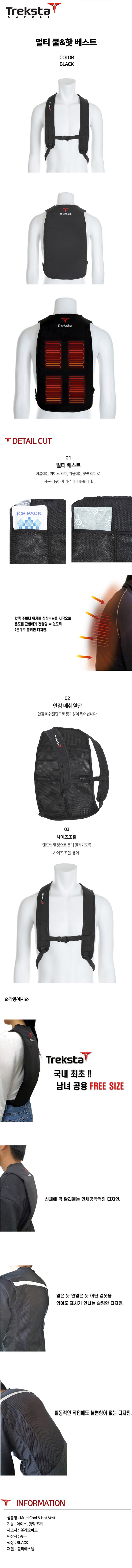 Treksta 멀티조끼