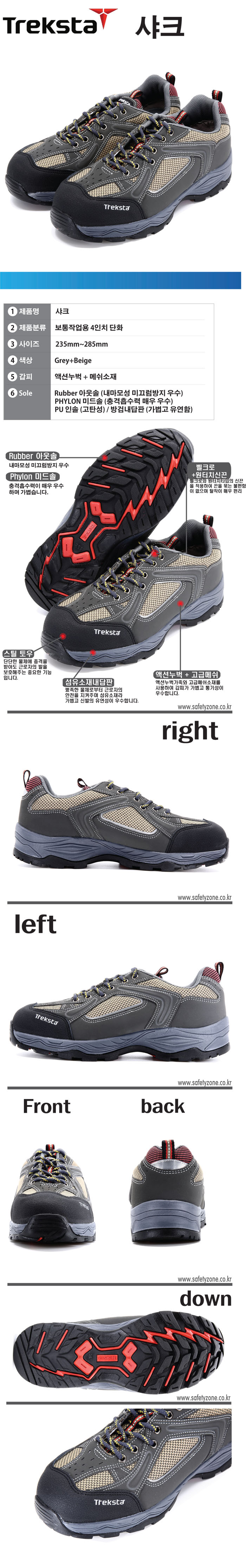 Treksta 샤크