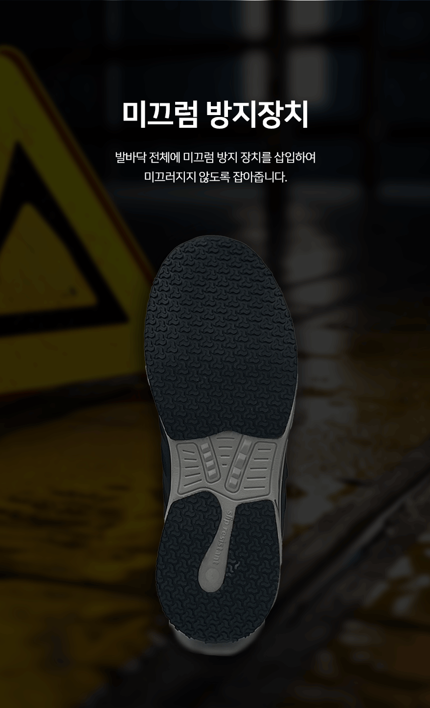 TL-204D 정전안전화
