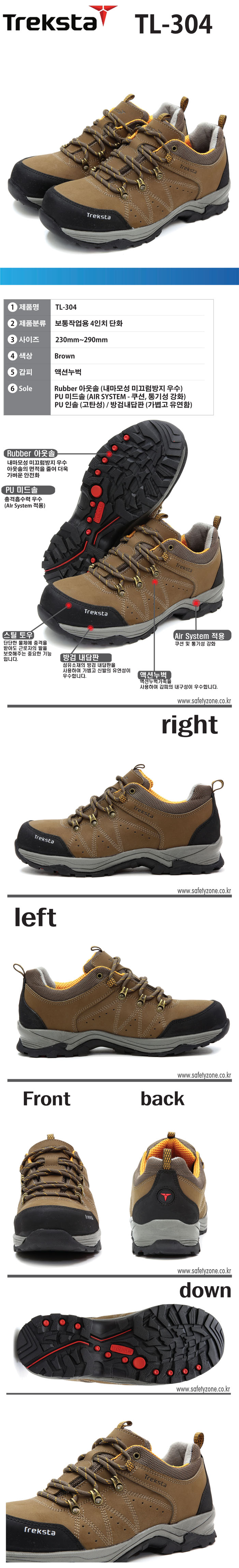 Treksta TL-304 브라운