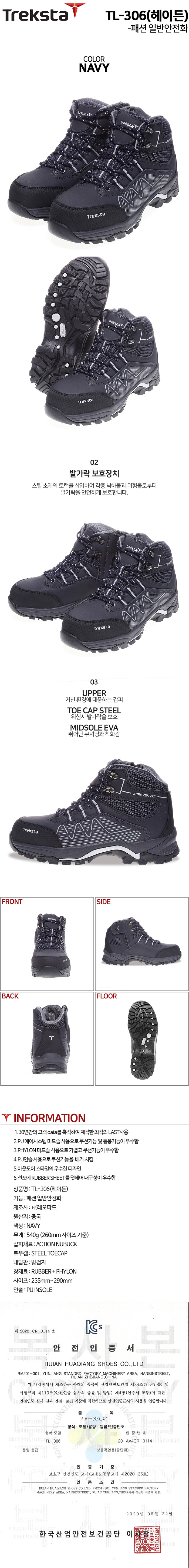 Treksta TL-306 헤이든