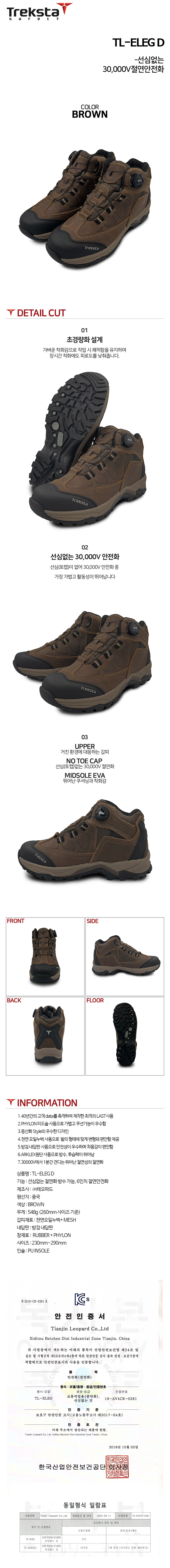 Treksta TL-ELEG D