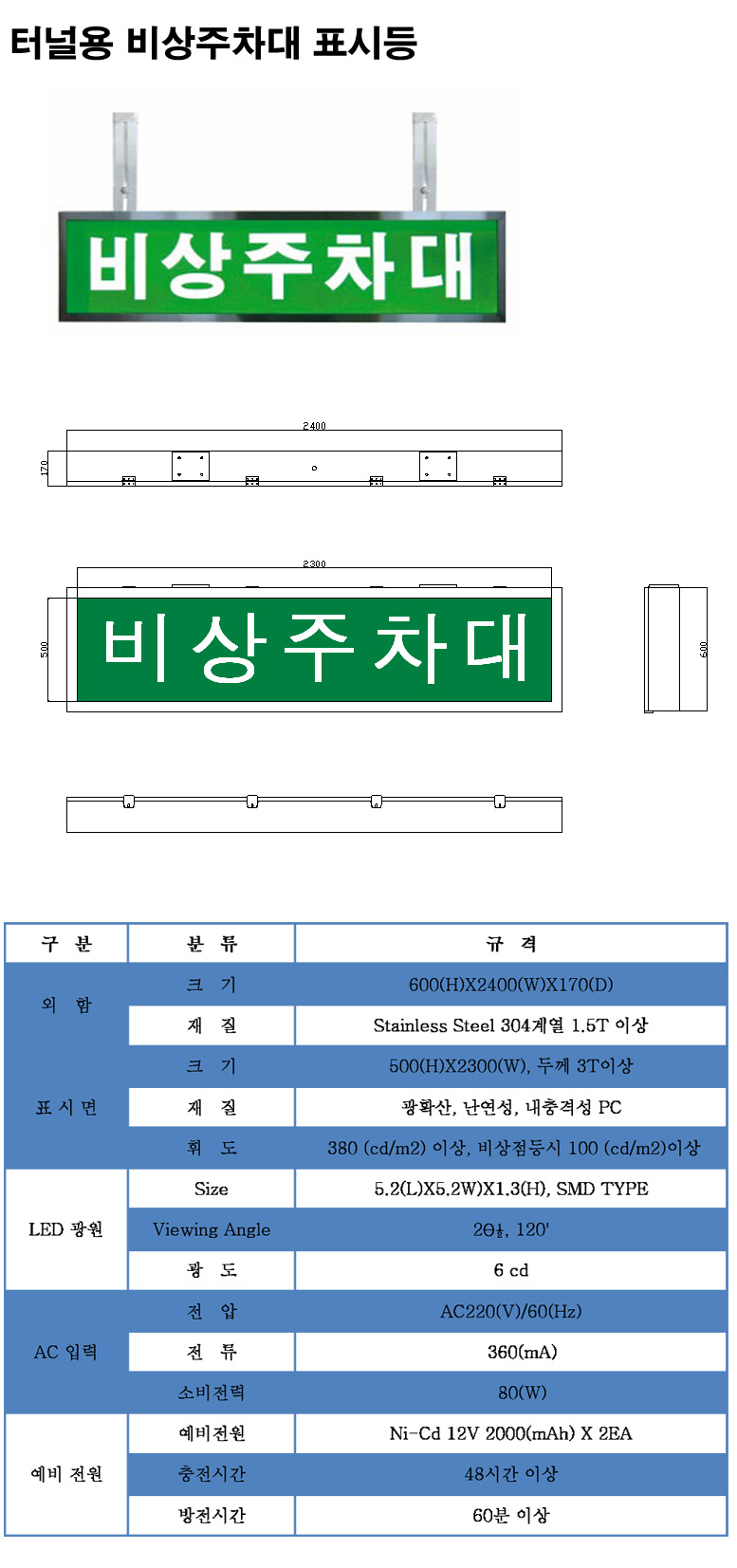 비상주차대표시등
