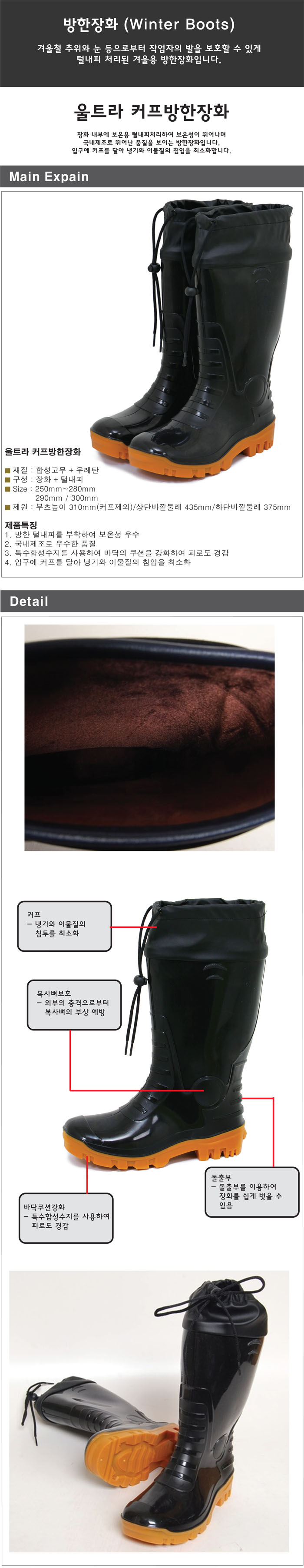 울트라 커프방한장화
