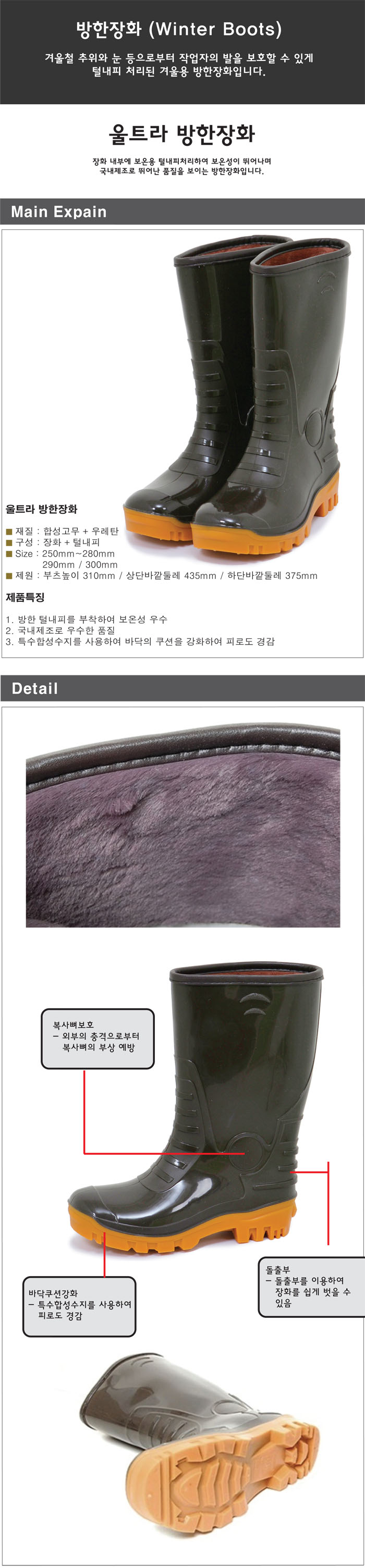 울트라 방한장화