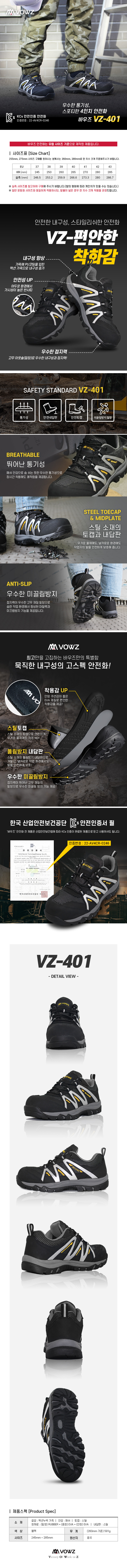 바우즈 VZ-401