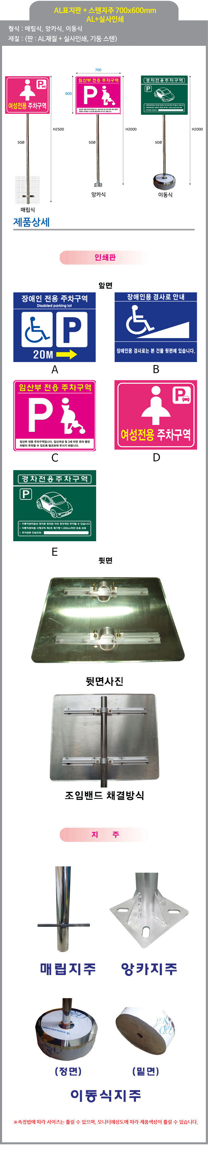 주차표지판 700x600