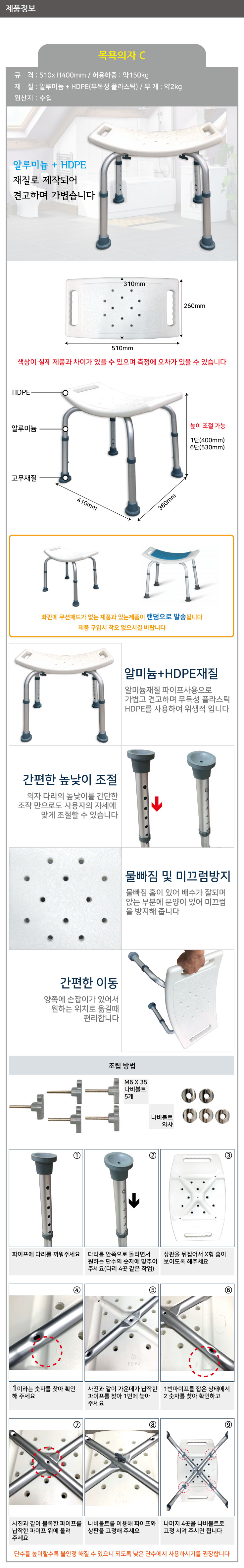 목욕의자 C