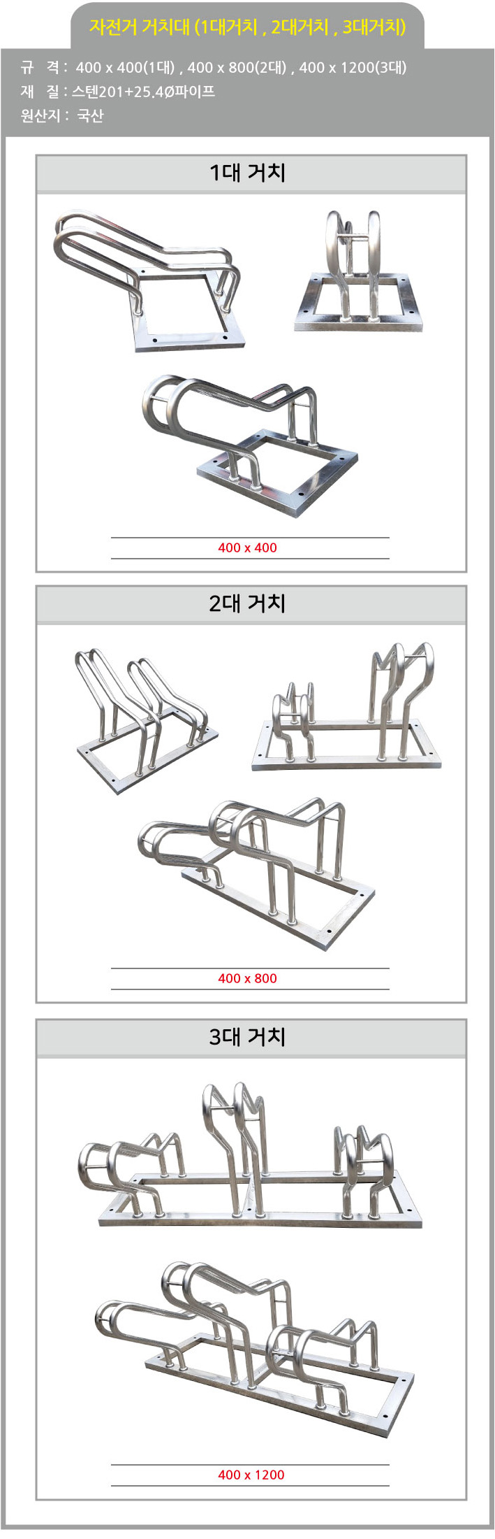 자전거거치대