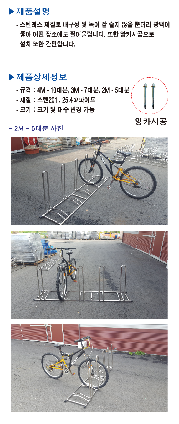 자전거거치대