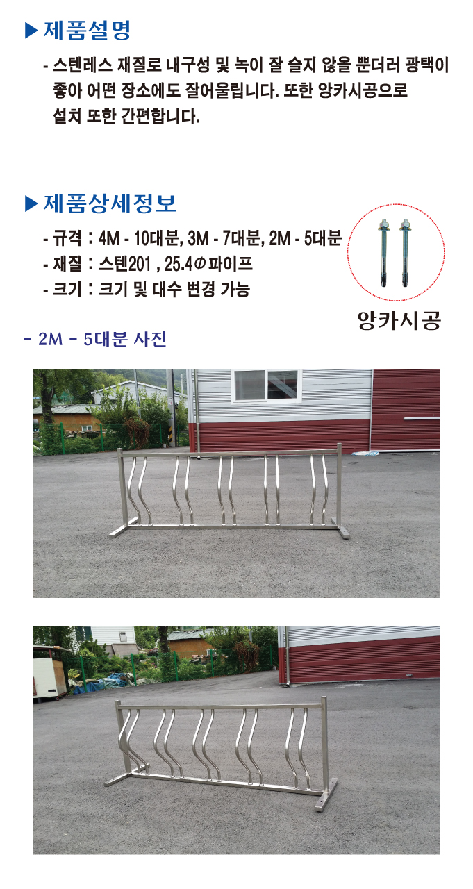자전거거치대