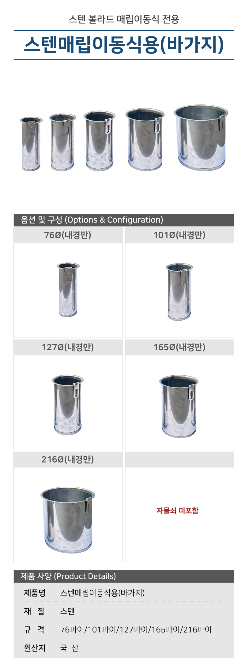 매립이동식용 매립관