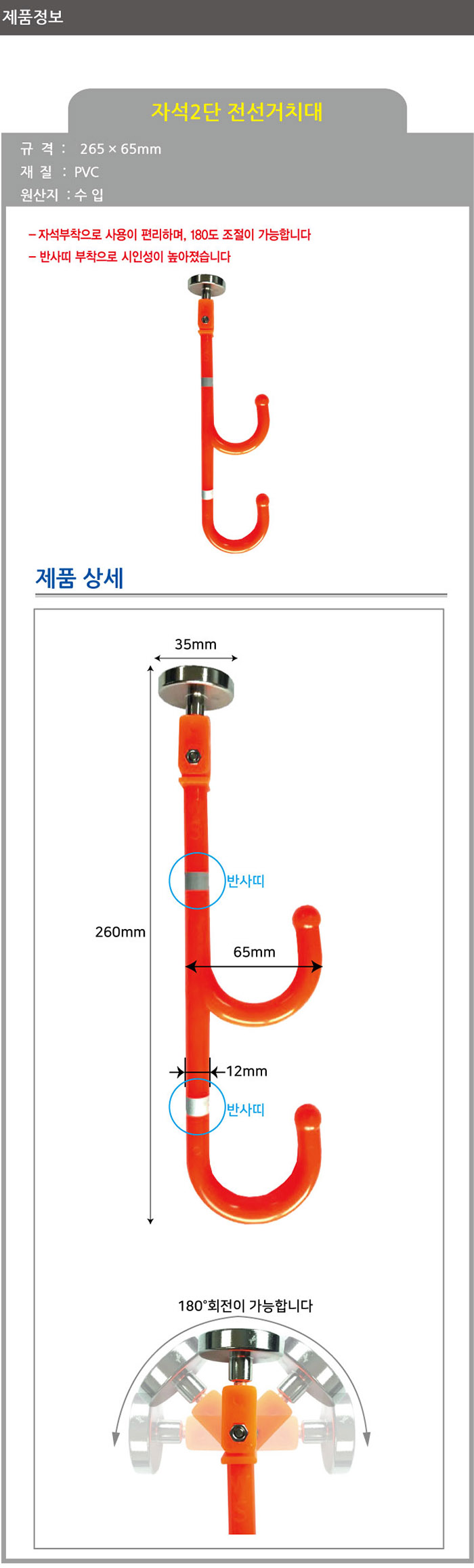 철골용 2단전선거치대