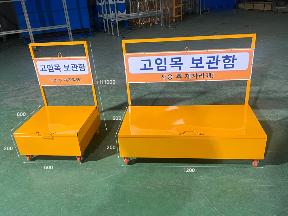 고임목보관함 카트형