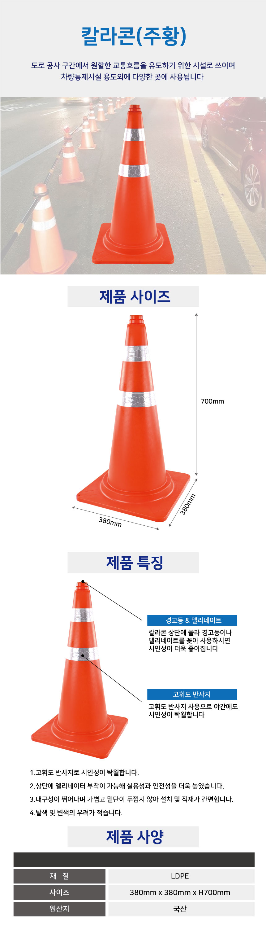 칼라콘 (오렌지색)