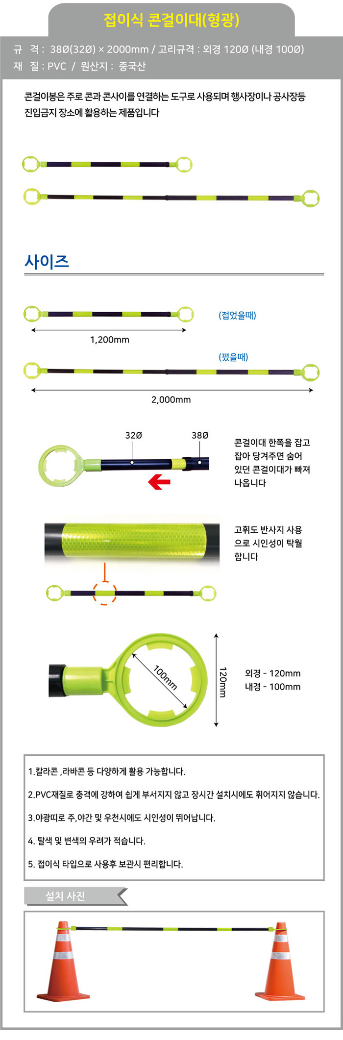 슬라이드콘걸이봉