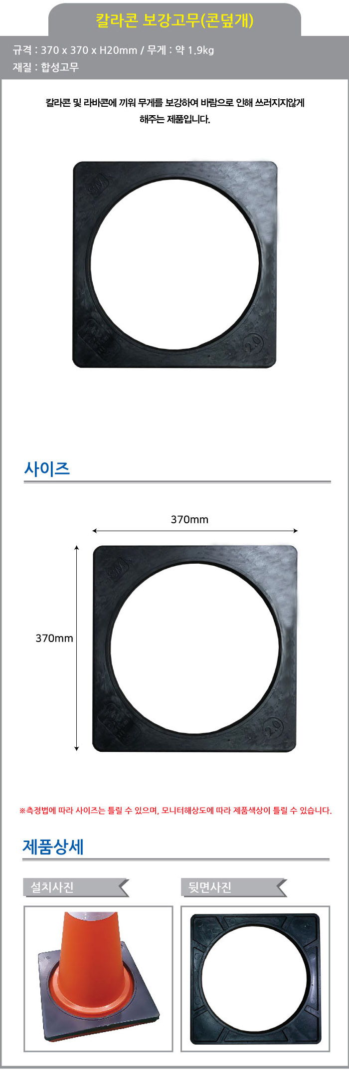 칼라콘덮개 2kg