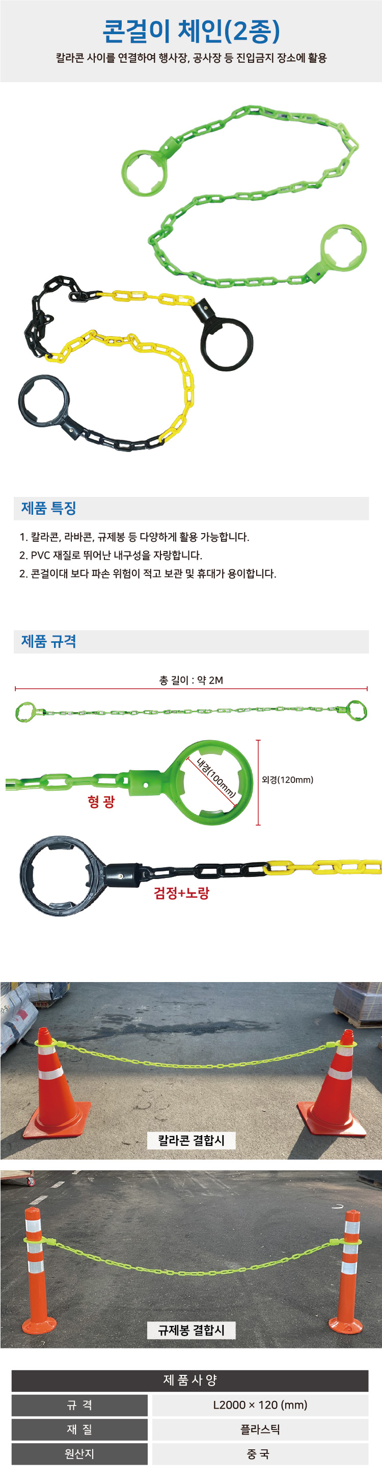 콘걸이체인 (수입)