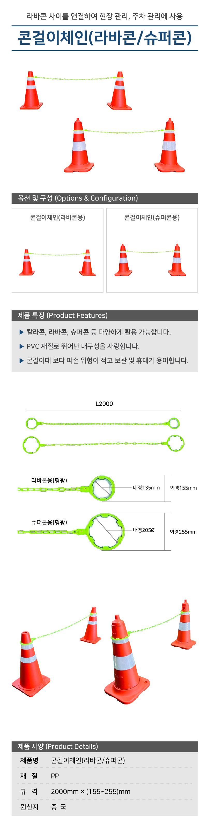 콘걸이체인 형광