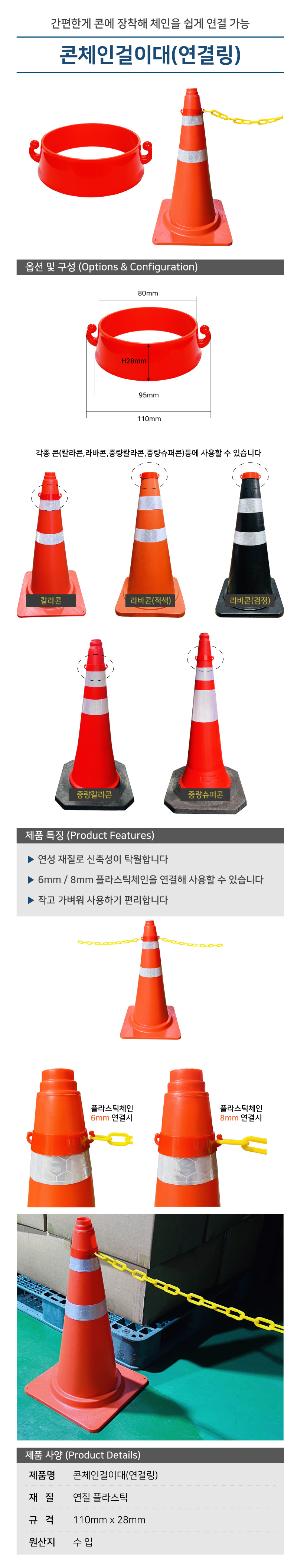 콘체인걸이 (연결링)