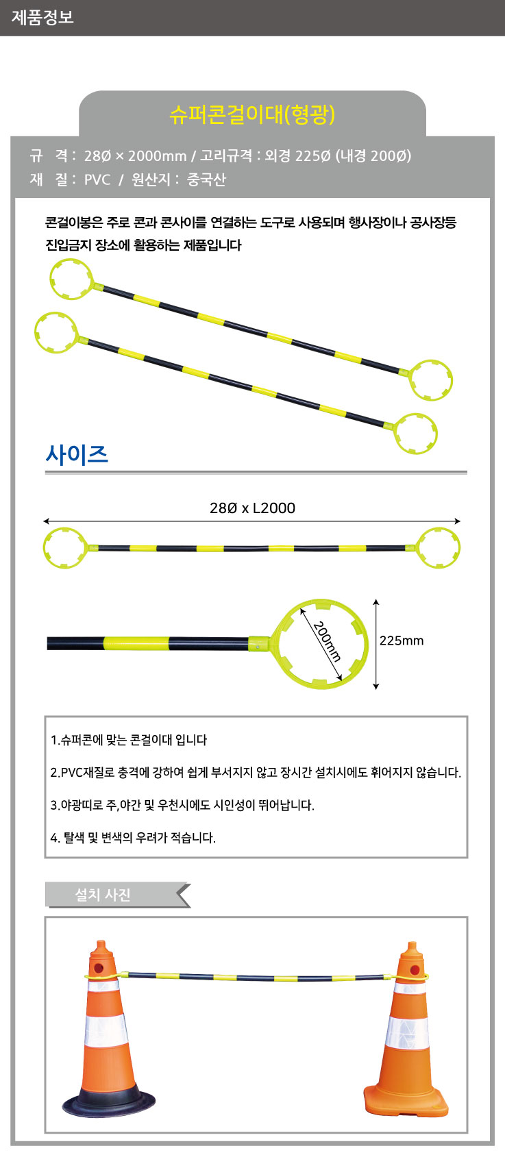 슈퍼콘걸이대 (형광)