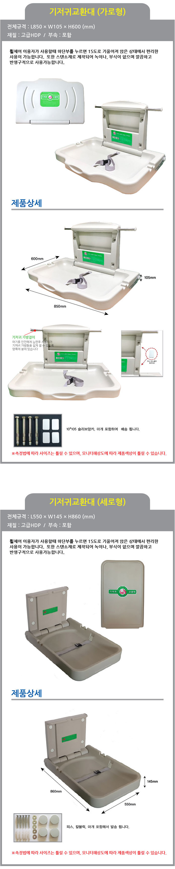 기저귀교환대