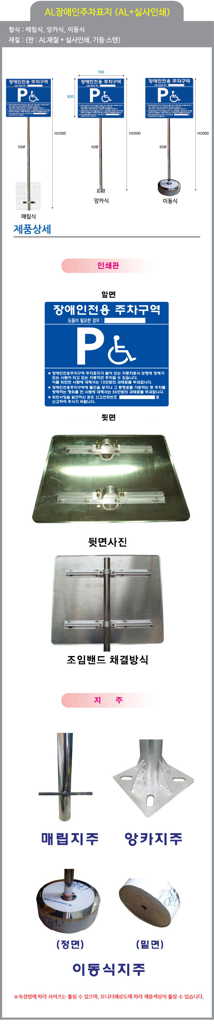 장애인주차표지판
