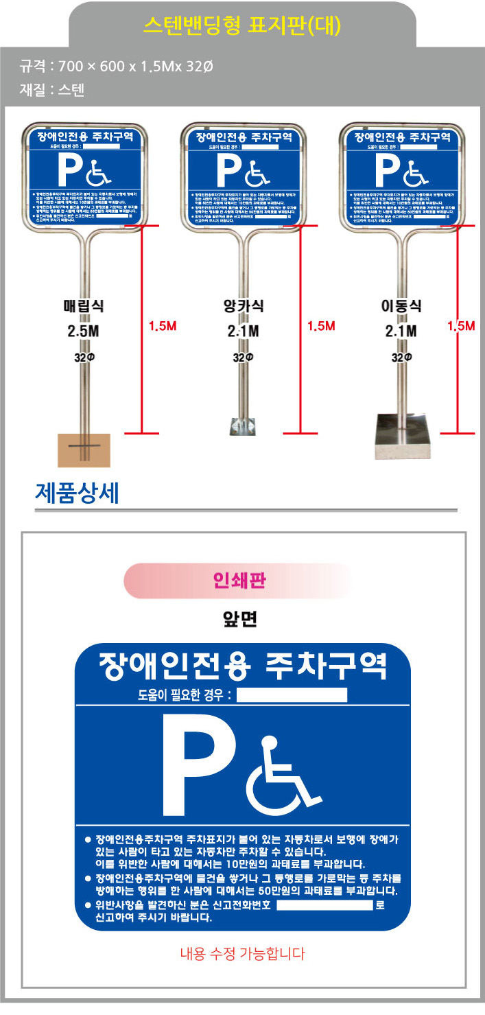 장애인주차표지판