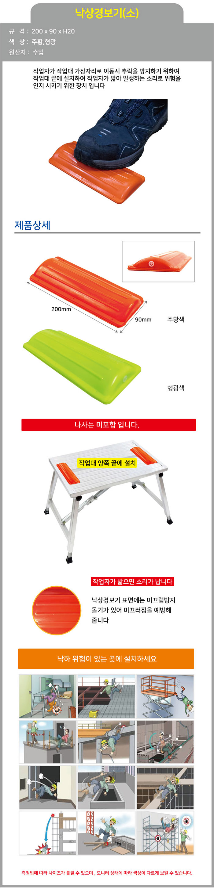 낙상경보기