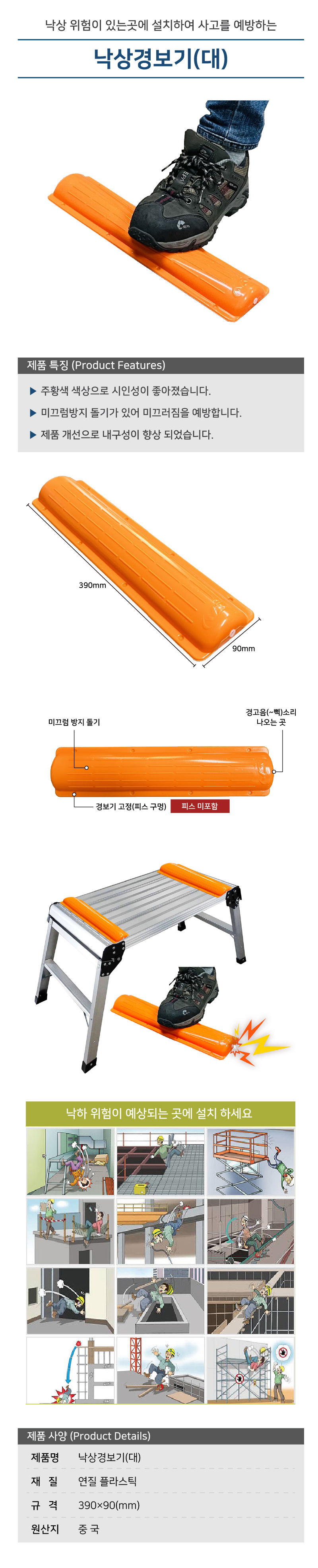 낙상경보기 대형