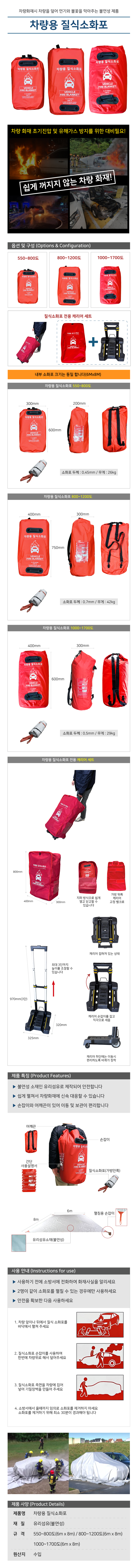 질식소화포용 캐리어