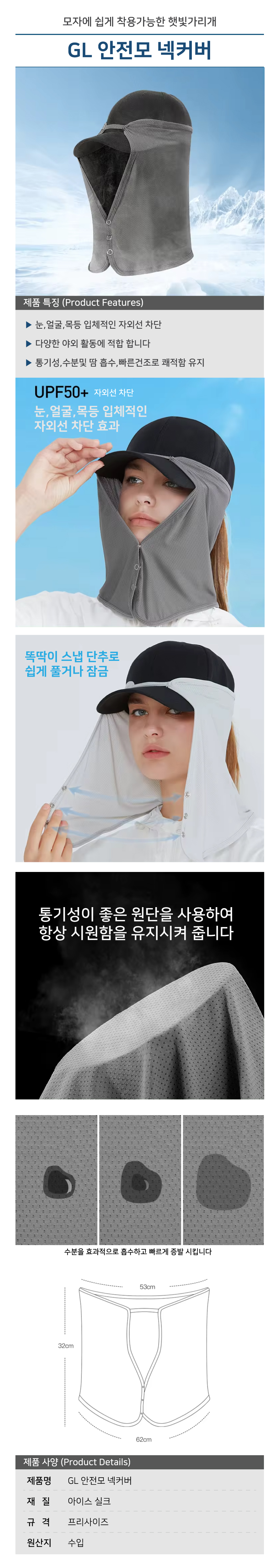 GL안전모 넥커버