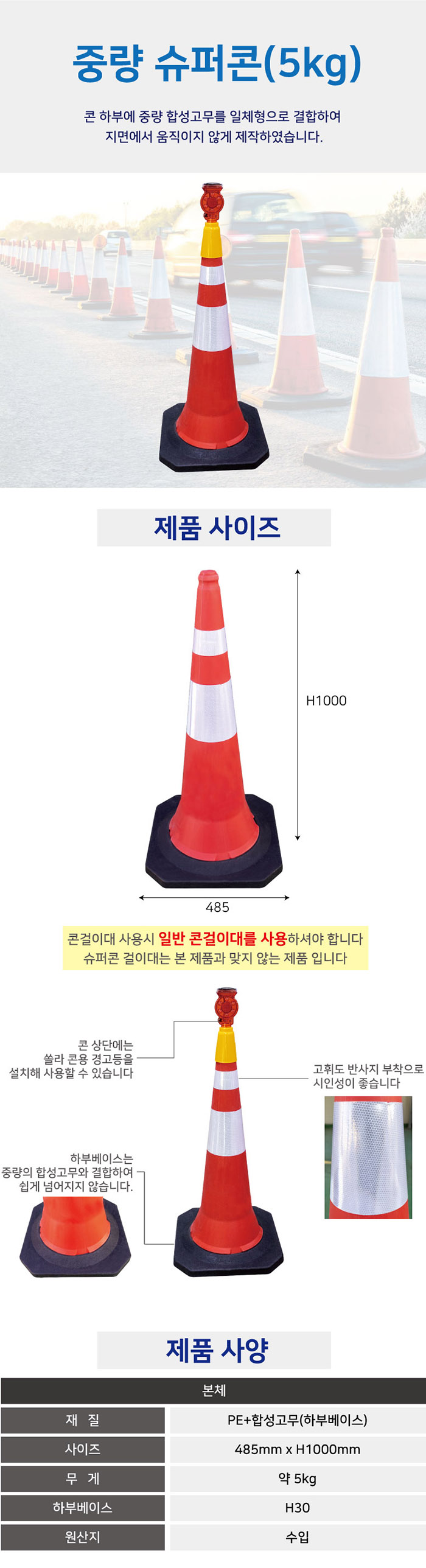 중량슈퍼콘 5.0kg