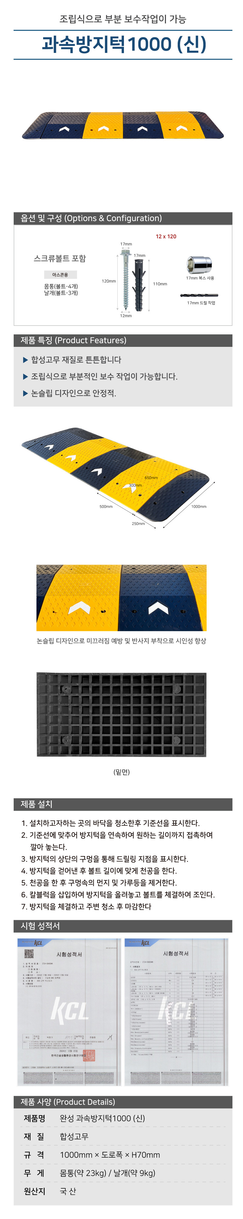 WS과속방지턱