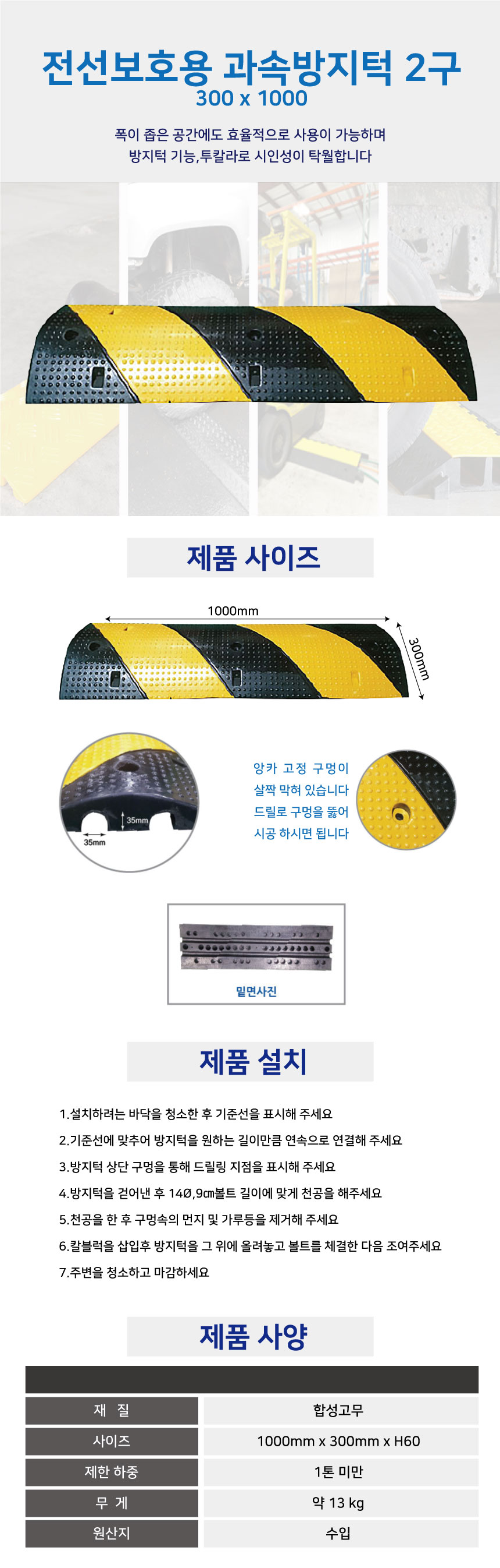 과속방지턱 300mm