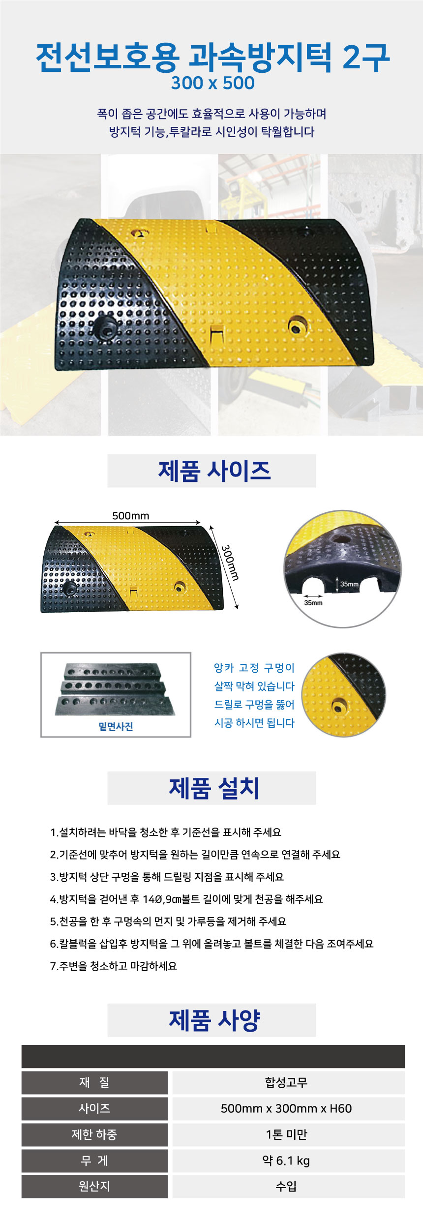 과속방지턱 300mm