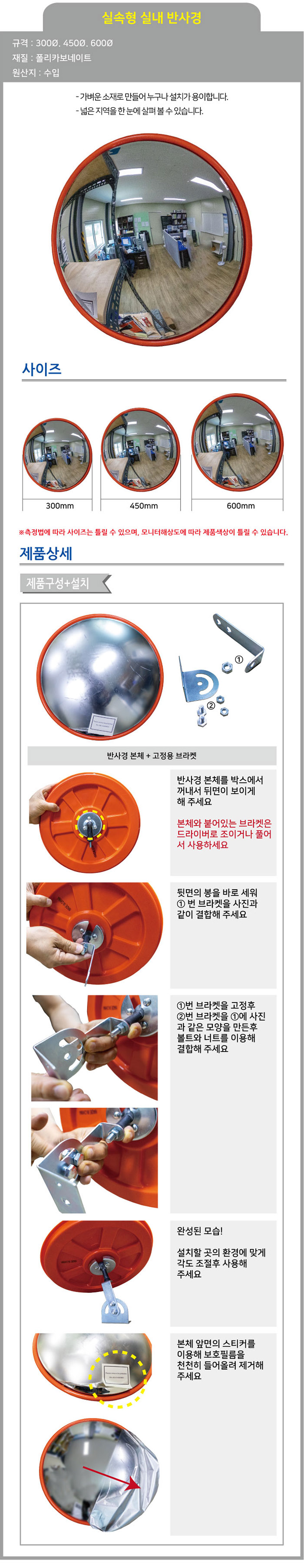 실속형 실내반사경