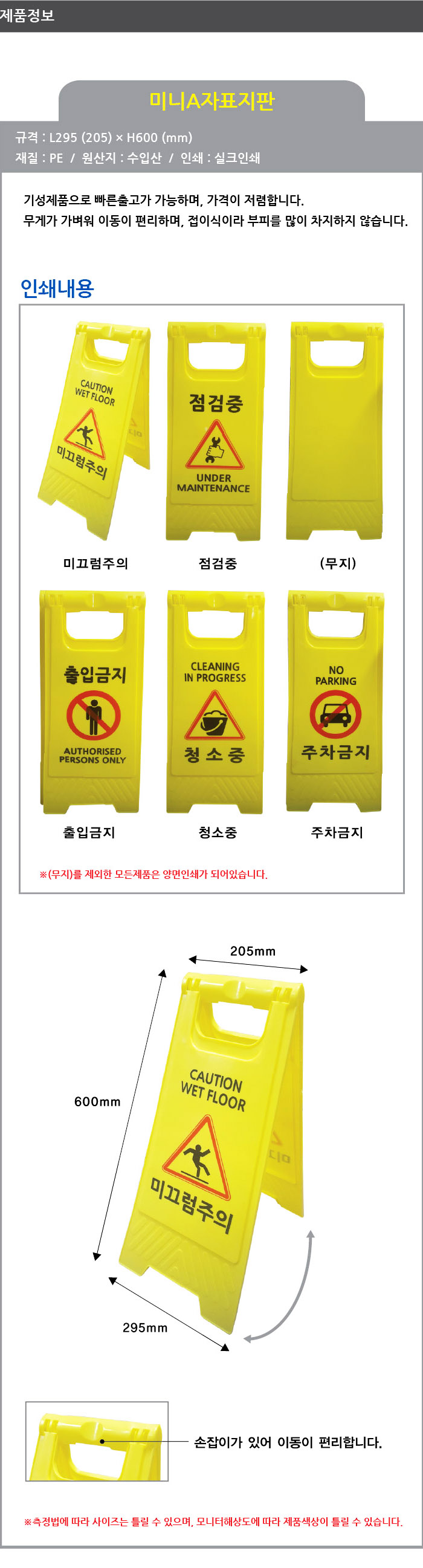 미니입간판