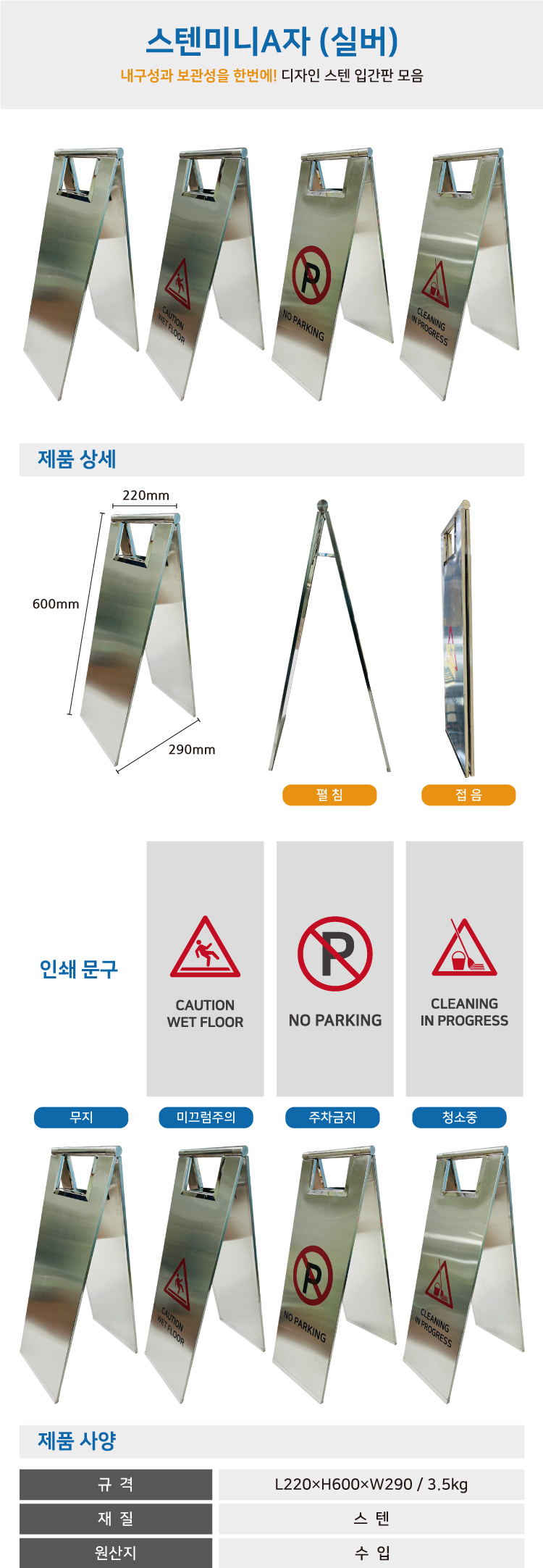 스텐미니입간판